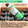 American CRC 03282 long-lasting anti-rust protective agent seawater-resistant anti-rust oil SP-400 marine anti-rust oil