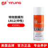 Silver crystal high-efficiency release agent special effect release agent environmentally friendly release agent 13 dry LR12 neutral oily LR11 dry LR-13