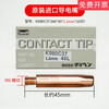 OTC conductive tip 1.0K980C31 OTC robot welding TIP conductive tip L7250B03/B04 1.2*45mm (K980C37 aluminum welding