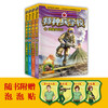 Special Forces School Season 5 (Set of 17-20 volumes) Extracurricular reading books for first grade, second grade, third grade, fourth, fifth and sixth grade to cultivate children’s teamwork ability-anti-frustration ability-self-confidence-independence-responsibility extracurricular reading reading extracurricular book money saving card