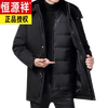 Hengyuanxiang middle-aged and elderly down jacket men's thickened medium-length middle-aged father's removable liner elderly winter jacket black hairless M weight 90-110 catties