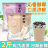 Assam milk tea powder milk tea shop special raw materials commercial original taro instant drink Hong Kong style three-in-one bag milk tea with toppings original coconut 500g*1