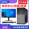 Dell Lenovo desktop computer i3/i5/i7 independent display business office design PS CAD video editing assembly home second-hand desktop complete set Configuration 2 Core I3 third generation 8G 628G dual hard drive host + 19-inch monitor (comes with mouse + mouse pad) 90% new