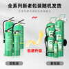 Yuanbang water-based fire extinguisher 980mL simple new energy vehicle-mounted national fire certification fire equipment can extinguish electric fires MSWJ980