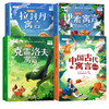 2026 Dou Banjiang Happy Reading, Third Grade Volume 2, Ancient Chinese Fables, Aesop’s Fables, Krylov’s Fables, La Fontaine’s Fables, Phonetic Education Edition extracurricular reading book (4 volumes)