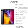 Apple Apple iPad Pro series 11/10.5 inches 16-22 second-hand tablets 95 new 20 models Pro-256G 11-inch wifi version