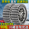 Shubaye automobile anti-skid chain extra thick off-road SUV pickup truck car van tire winter snow universal chain 175 two pieces extra thick / be sure to contact customer service to place an order Contact customer service before purchasing to recommend the corresponding size