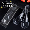 Miaoxinsi disposable spoons 50 individually packed thickened soup spoons rice spoons plastic table spoons dessert spoons takeaway packaging spoons