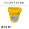 Besta Jinmei 245 advanced anti-rust oil 102 anti-rust lubricant Metal screw mold maintenance and anti-rust Jinmei 245 advanced anti-rust oil (18 liters)