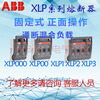 XLP low voltage fuse switch ABB fuse /XLP00/XLP1/XLP2/XLP3 XLP1