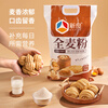 Xinliang Whole Wheat Flour 10kg Household Whole Wheat Flour Medium Gluten Flour Steamed Bun Flour General Purpose Flour