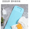 Ou Runzhe washboard home large laundry artifact laundry washboard baby socks countertop laundry table panel
