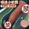Jiuai mini penis liquid silicone sex toy female male penis imitation super soft male genital imitation cock mini penis diameter 2.4 wireless remote control vibration