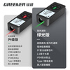 GREENER rangefinder outdoor laser electronic ruler outdoor green light measuring instrument high-precision multi-functional handheld ruler room measuring tool green light outdoor voice model 100 meters + gifts