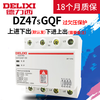 Delixi DZ47GQF overvoltage and undervoltage protector three-phase 32A40A63A self-resetting overvoltage and undervoltage 220V380V 32A