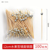 Millennium Lovewood disposable fruit skewers, artistic flower skewers, bamboo skewers, creative candied haws skewers, burger skewers, snack decoration skewers, mirror silver round bead skewers 12cm (100 pieces)