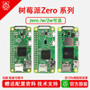 LOBOROBOT Raspberry Pi zero development board 2W motherboard zero kit programming learning Raspberry Pi zero WH/2WH