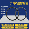 Wire diameter 2mm outer diameter 67891011121314-100 nitrile rubber O-ring seal green outer 75* wire diameter 2 10 pieces