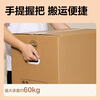 Deli extra large moving carton carton 5-layer thickened office document carton classification packing box with plastic buckle moving packing box graduation quarter dormitory storage box 10 large size 120L 60*40*50cm