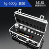 Qianque 500g high-precision standard weight 100g 200g electronic correction small French code 5kg 10kg counterweight grade scale weight M1 chrome-plated set 1g-500g (12 pieces) with certificate