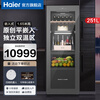 Haier's ready-made, zero-distance embedded high-end ice bar 251-liter air-cooled frost-free three-temperature zone ice bar high-end office refrigerator wine cabinet red wine tea preservation cabinet Boca Gray 251-liter dual-temperature zone丨original flat embedded