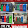 Wen Yijia four-class intelligent pedal garbage classification box outdoor finished garbage room recycling box community collection kiosk delivery station intelligent garbage classification box 2. For details, please contact customer service