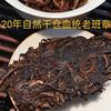 20 Years Natural Dry Warehouse Kunming Dry Warehouse Lao Ban Zhang Aged Pu'er Tea Lao Raw Tea Raw Pu'er Tasting Pack 30g