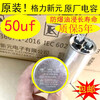 30uf35uf50uf Gree Xinyuan capacitor air conditioner 450V outdoor compressor start air conditioner explosion-proof 2P Gree 50uf