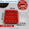 Junmo disposable dumpling box dumpling tray thickened lidded packaged wonton blunt lunch box multi-compartment commercial take-out red and white 15 red and white 15 compartments thick frosted lid (widened and deepened)