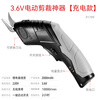 Niuxiang Electric Scissors Cloth Cutting Artifact Tailor Special Handheld Small Electric Cloth Cutting Machine Cutting Cloth Electric Farm Tool 3.6V Electric Cutting Artifact Rechargeable Model