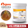 Angis ZG-3 calcium-based grease grease butter ZG-2#ZG-4#1#ZG-000 waterproof calcium-based grease butter 15 kg Angis ZG-4 calcium-based grease 1KG
