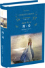 Classic translation of literary masterpiece Jane Eyre (new edition) CCTV's 