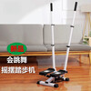 Shunhe Kangya in-situ pedal machine swing armrest hydraulic stepper fitness equipment household in-situ pedal machine small and medium-sized white swing armrest stepper soundproof floor mat tension