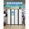 RFID file management cabinet, smart file equipment, file exchange and circulation cabinet, fingerprint, face and card recognition, RFID smart cabinet main cabinet