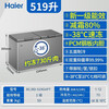 Haier Freezer 519/829 liters or above commercial household large-capacity refrigerator refrigerated freezing conversion fully frozen ultra-low temperature seafood deep-freezing quick-frozen horizontal cabinet five-sided refrigeration 519 liters steel plate liner minus 38 degrees 1.54 meters long