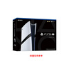 Sony (SONY) Domestic Bonded Warehouse Sony ps5pro/slim thin and light version Home game console Hong Kong version/Japanese version Supports dual-shadow wonderland Hong Kong version PS5pro digital version 2TB (shipped within 24 hours) Official standard