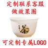 Ci small bowl, disposable kung fu tea cup, rice husk, small hospitality cup, high-end tea set, food grade thickened anti-scalding LOGO customization, custom shot, please contact customer service for details