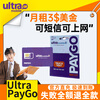 Ultra mobile U.S. phone card paygo U.S. purple card mobile phone card renewal monthly rent 3 US dollars long-term card express delivery free shipping recommended to buy paygo stable card-tested and shipped