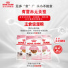 Royal Cat Food Kitten Wet Food Soft Pack Cat Canned KGP General Food 4-12 Months Soup Meat Cubes 85G*6 Imported