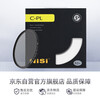NiSi cpl polarizer 62mm ultra-thin frame high-definition anti-reflective filter polarizer restores color saturation landscape photography suitable for Canon and Sony micro-SLR cameras