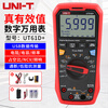 UNI-T digital multimeter intelligent anti-burn multimeter high-precision household voltmeter electrician special ammeter UT61D+ can measure temperature/large capacitance