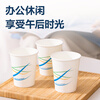 Deli (deli) 50 280ml disposable paper cups, business office household large-capacity anti-scalding thickened water cups