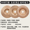 Xuanluo Zhenpin angle grinder polishing disc woodworking sanding disc wood grinding thorn disc polishing wood peeling sanding disc tool flat + bevel + arc (light 3 pieces)