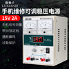 Deer Fairy Mobile Phone Adjustable DC Stabilized Power Supply Digital Display Pointer Voltage Ammeter Signal Test Computer Repair 1502D 15V 2A Mobile Phone Cable