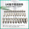 Donghuan (FBI-10-6 (applicable to UK2.5B/5N) (pack of 10)) rail-type terminal block connecting strip copper shorting strip center connector universal unit
