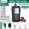 Shida SATA car battery tester electric car battery car 12v24v battery internal resistance tester D05051