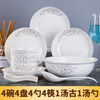 Wenlan 2-6 person family tableware set with dishes and bowls Jingdezhen ceramic tableware set for home use Jane Eyre 1 head 2 bowls 2 plates 2 chopsticks