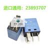 23893707 Baojun 510 original car relay Baojun car engine starting relay universal four