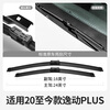 Huichengao suitable for Changan Yidong plus wiper 2021 model 2020 original car 22 boneless 21 silent rubber strip wiper 20-21-22-23-24-25 model Yidong plus