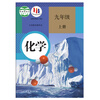 Second-hand books (People's Education Press) Junior High School Chemistry, Junior High School Chemistry, Junior High School 9, Ninth Grade, Upper and Lower Volumes, a Complete Set of 2 Textbooks, Chemistry, Ninth Grade, Upper and Lower Volumes, Ninth Grade, Junior High School, and Third Grade